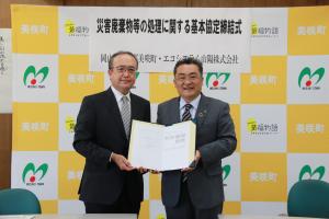 左から、エコシステム山陽株式会社　吉田代表取締役　様、青野美咲町長