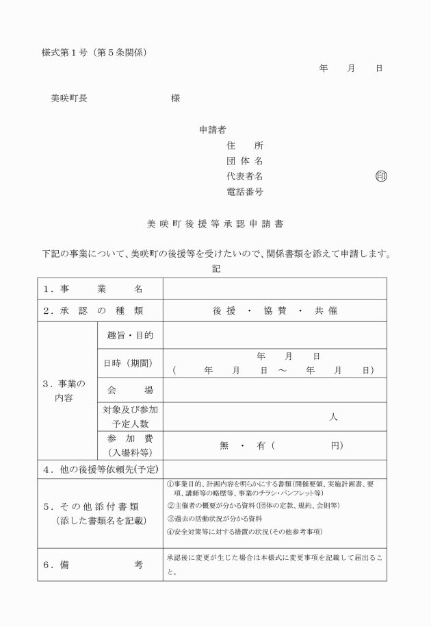 50 定款 附則 書き方 人気のある画像を投稿する 50 定款 附則 書き方 人気のある画像を投稿する