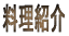 Љ
