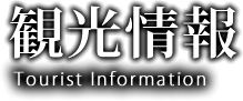 美しく咲くまち 美咲町