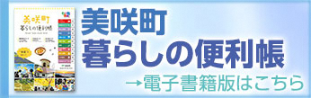【右列】暮らしの便利帳