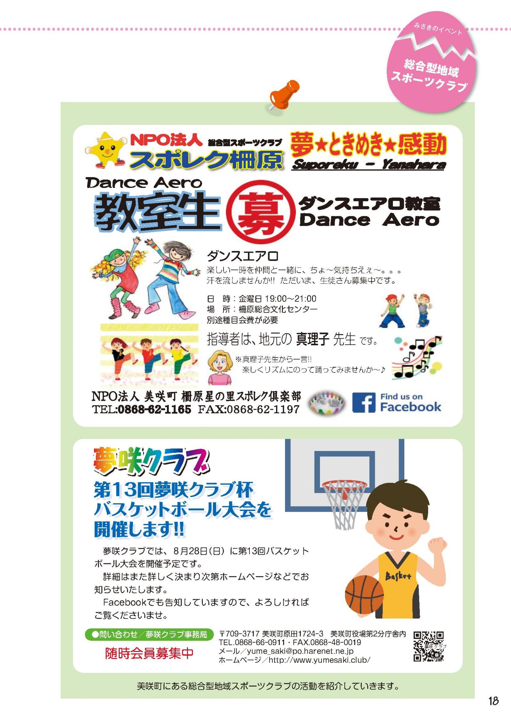 ウェブブック - 広報みさき7月号