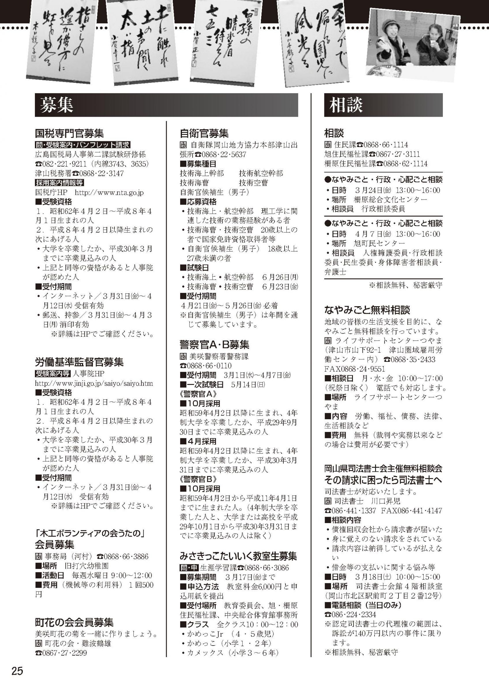 ウェブブック - 2017年広報みさき3月号