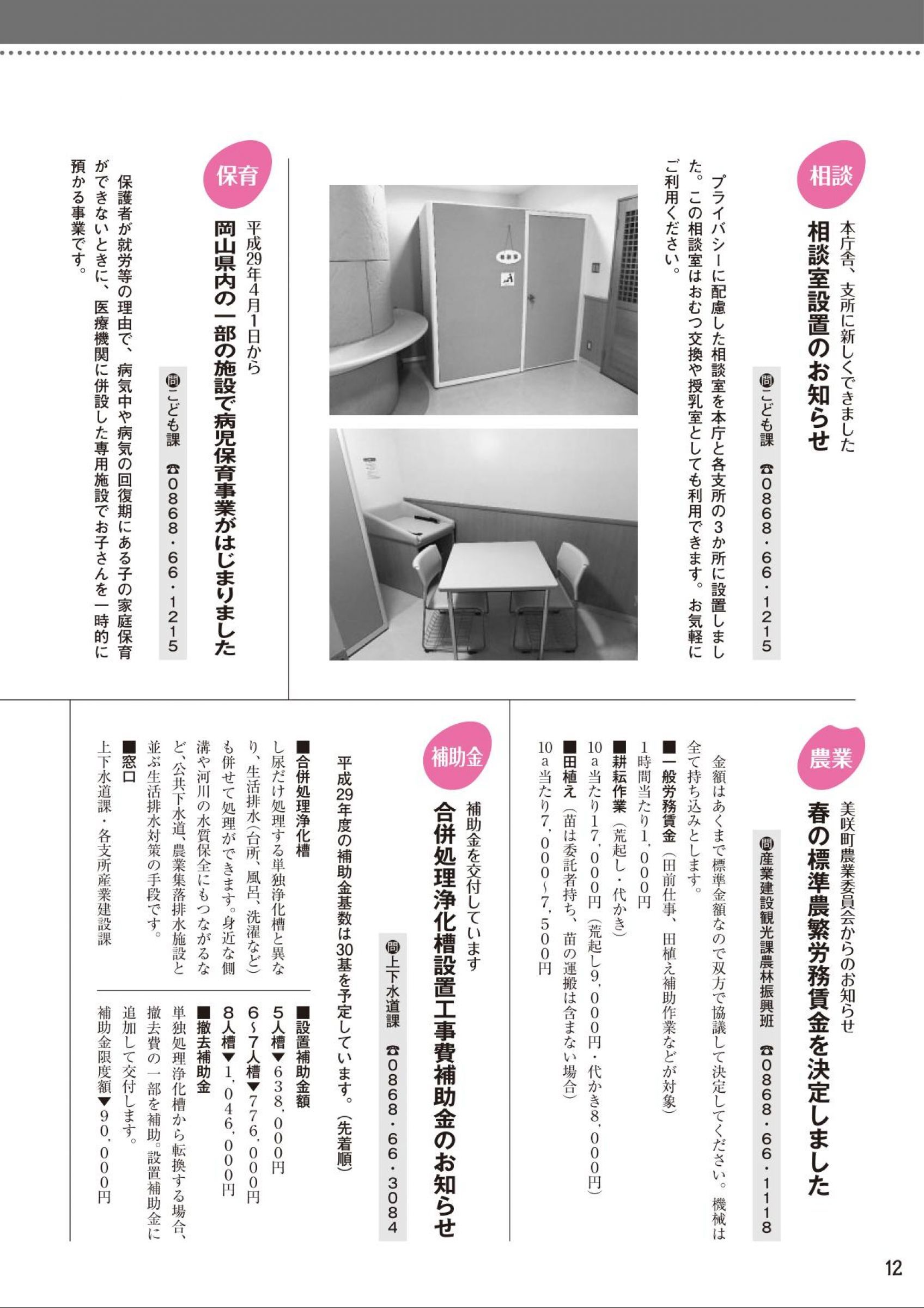 ウェブブック - 2017広報みさき4月号