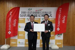 協定記念撮影、町長と大谷支社長