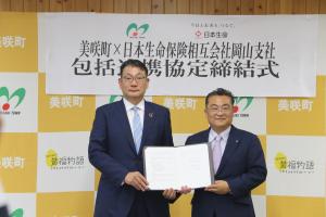 包括連携協定締結式写真