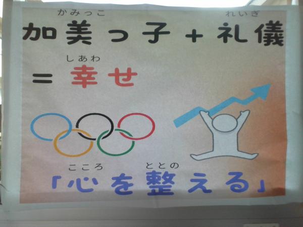 始業４