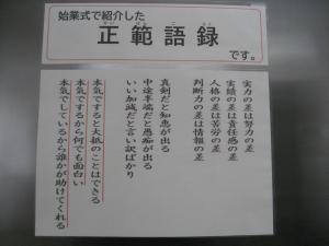 ２学期始業式