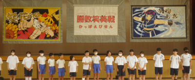 勝敗笑美戦