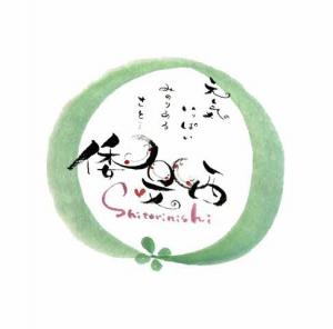 倭文西ロゴ