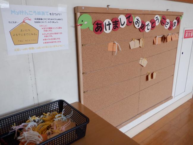 健康絵馬