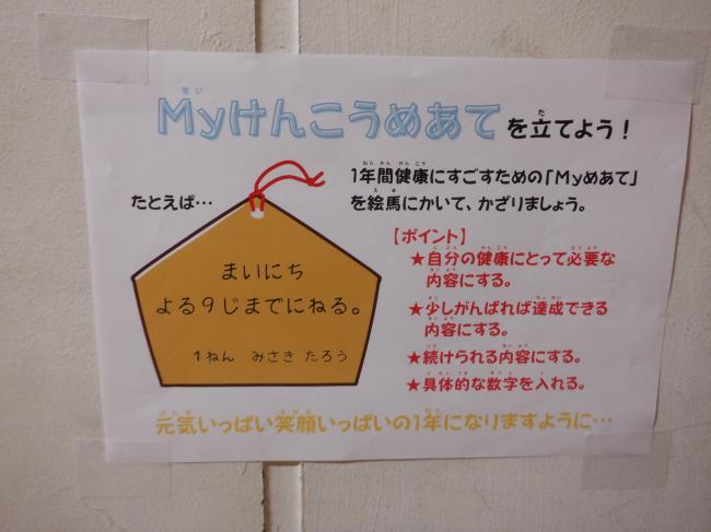 めあて１