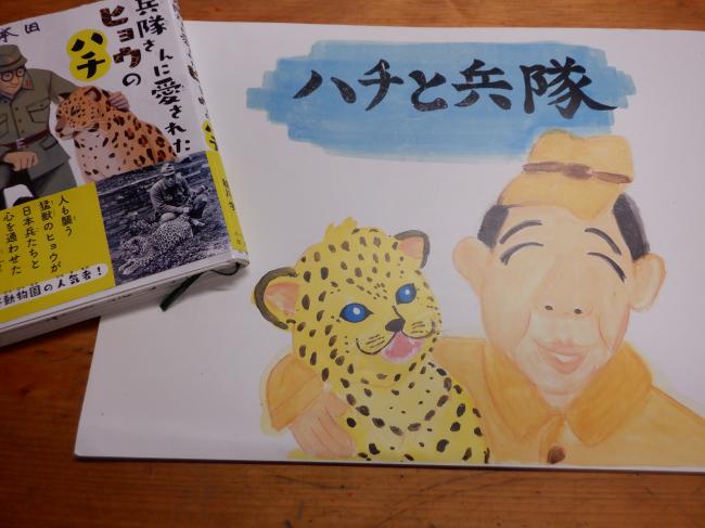 ハチ