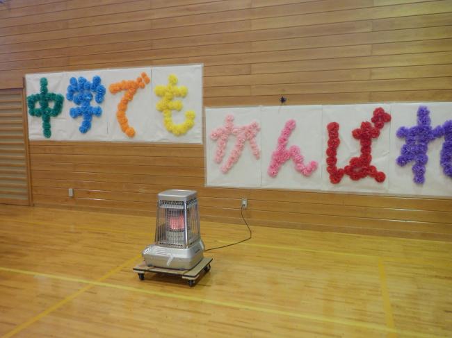 がんばれ