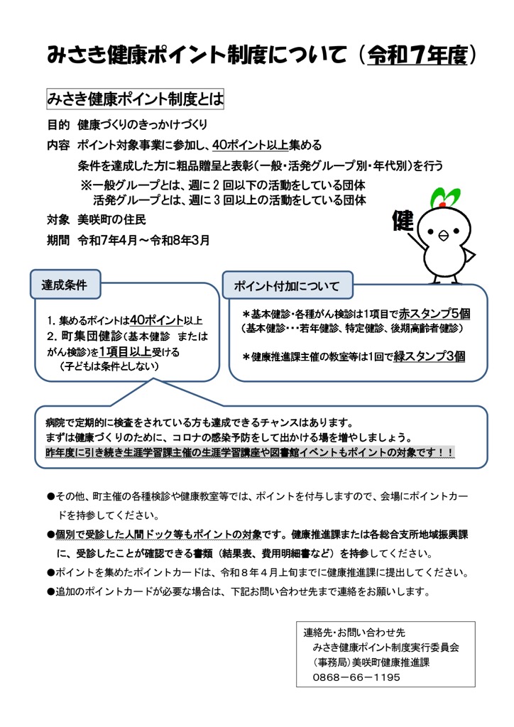 チラシ（表）