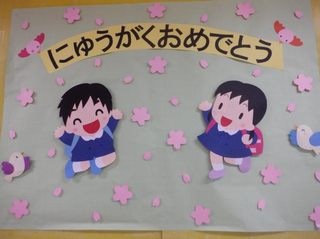 おめでとう