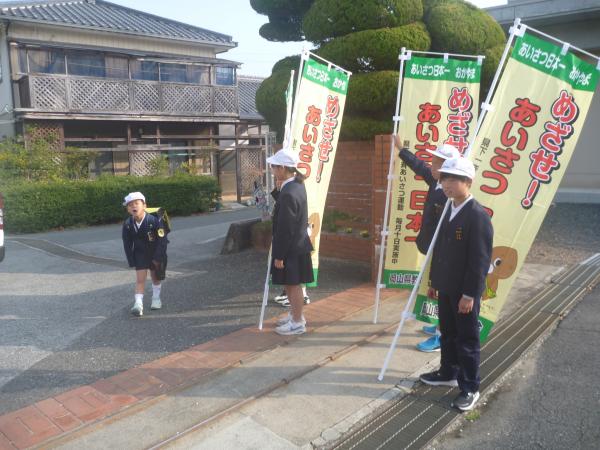 あいさつ１