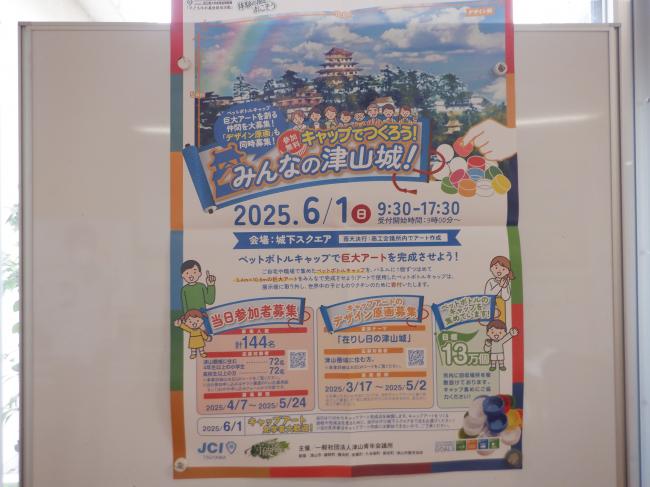 イベント