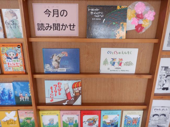 読み聞かせ