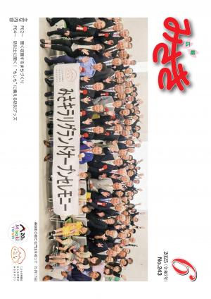 広報６月号表紙