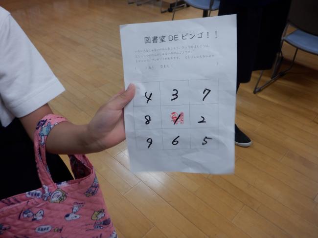 ビンゴ
