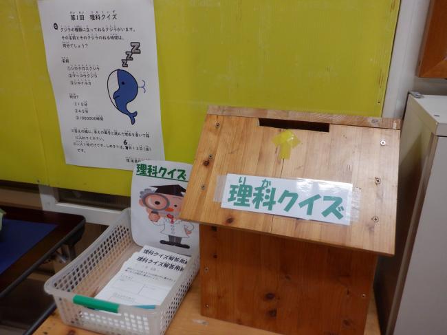 理科クイズ