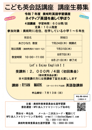 こども英会話講座