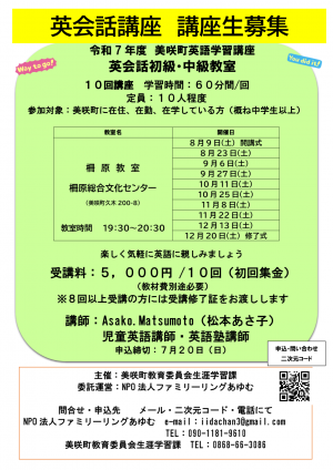 英会話講座