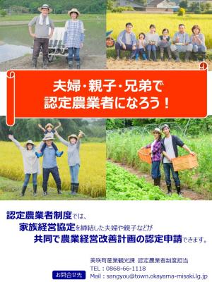 共同申請について