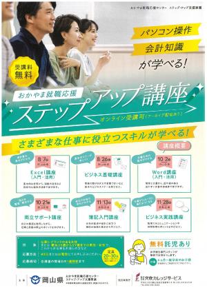 チラシ