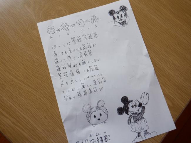 ミッキー