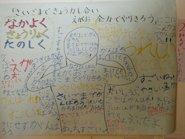 すてきな言葉