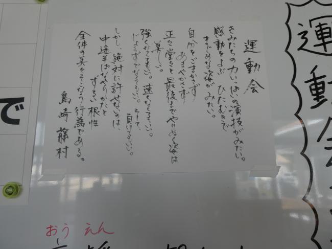 運動会