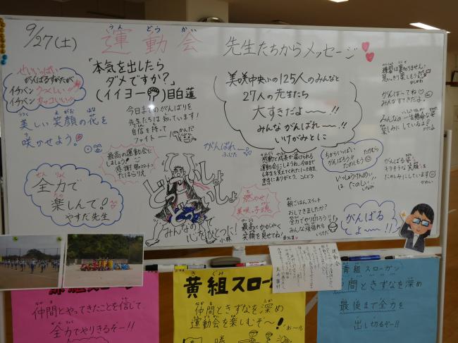 メッセージ