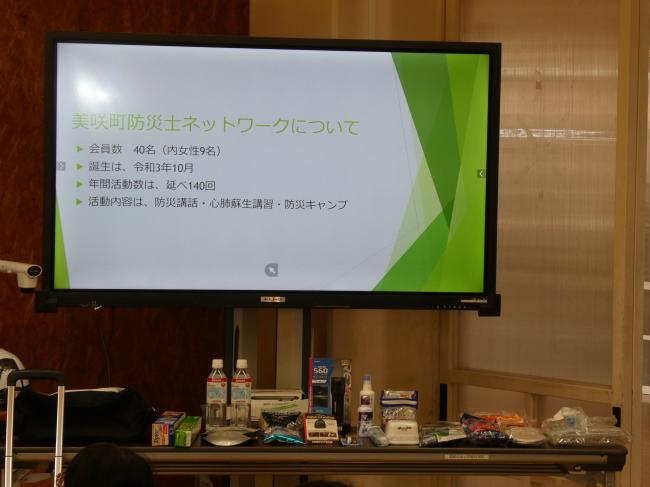 防災士ネットワーク