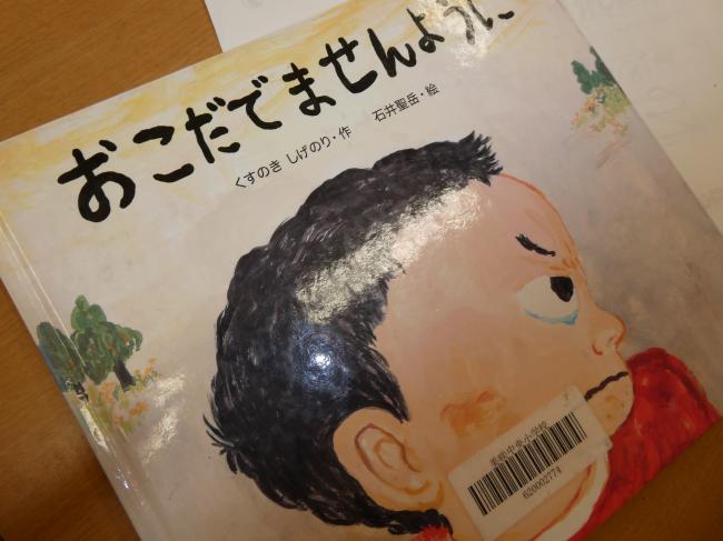 おこだでませんように