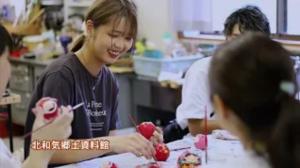 北和気地区　美咲町魅力不思議探検隊