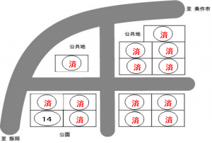 王子団地残区画