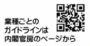 内閣官房QR