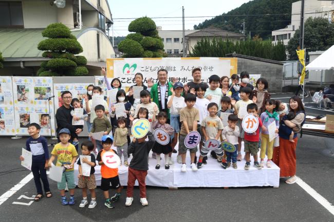 こどもまんなか応援サポーター宣言