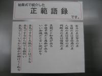 ２学期始業式