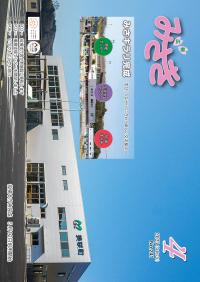 広報４月号表紙