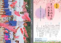広報みさき１０月号表紙