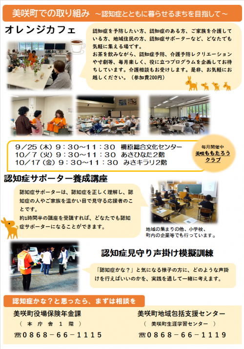 裏面