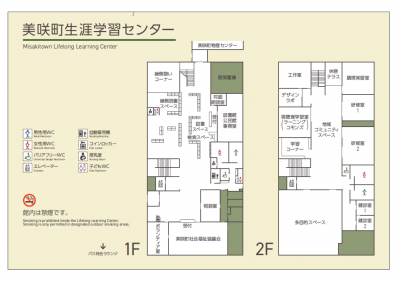 美咲町生涯学習センター平面図