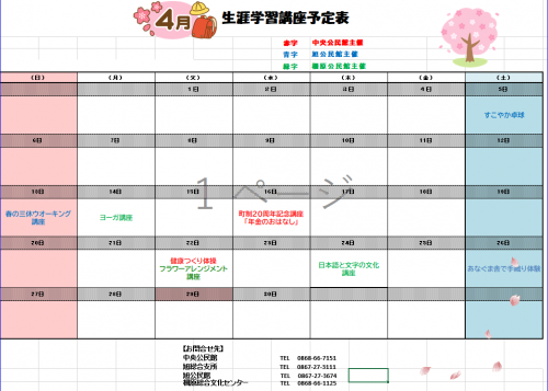 4月
