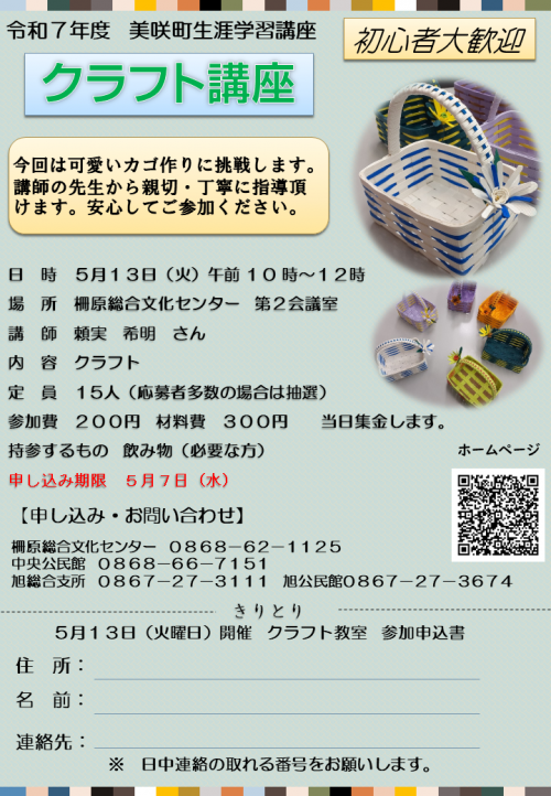 クラフト