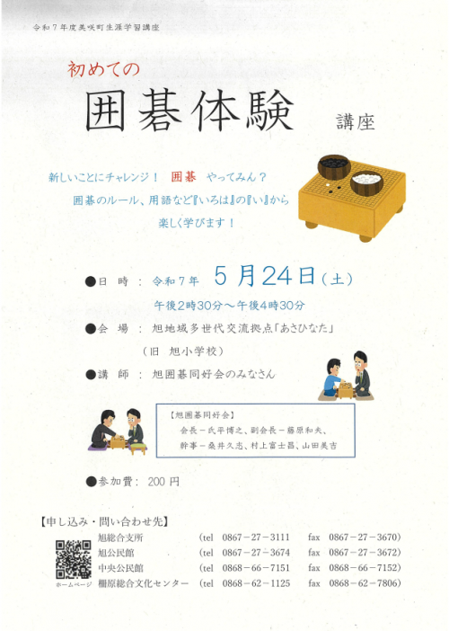 囲碁