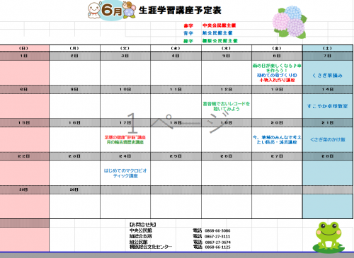 6月カレンダー