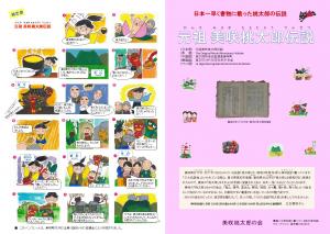 桃太郎伝説